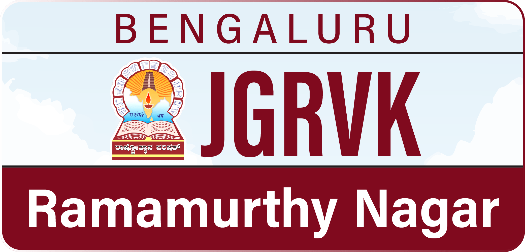 JGRVK — Ramamurthy Nagar