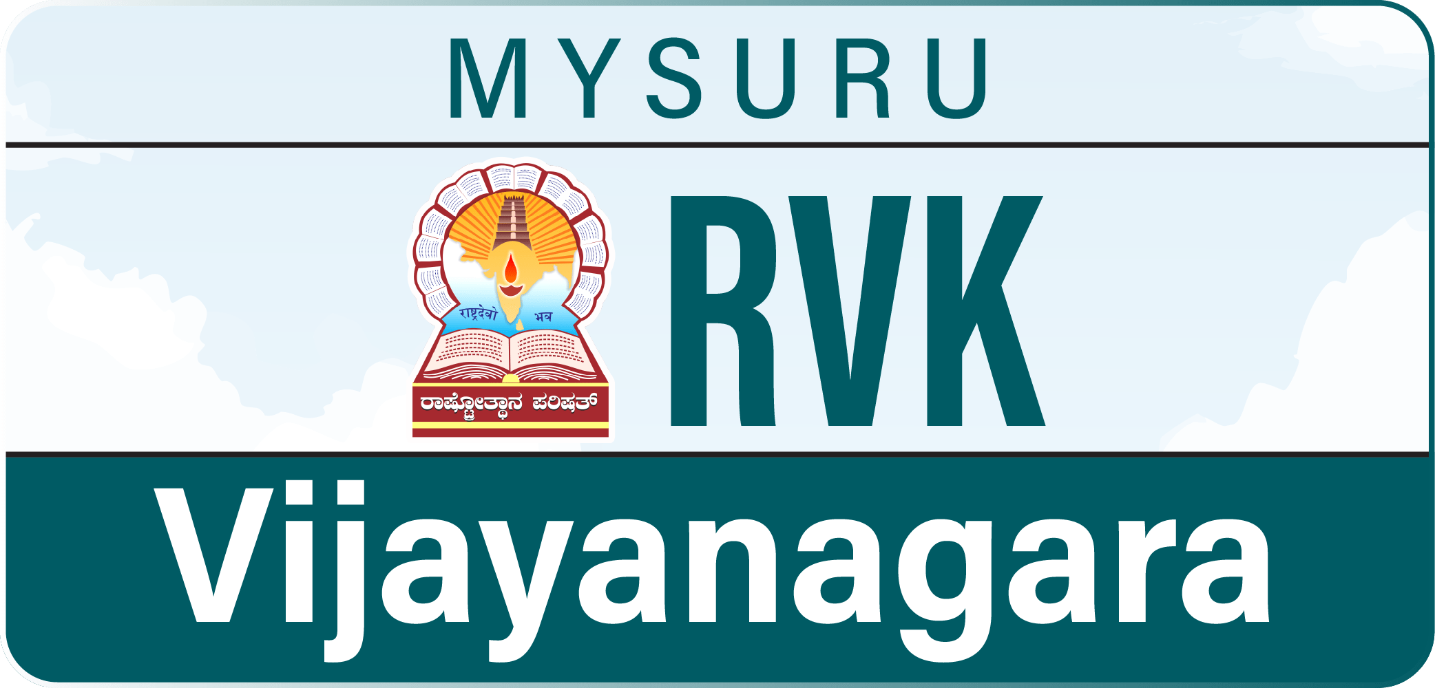 Vijayanagara (Mysuru)