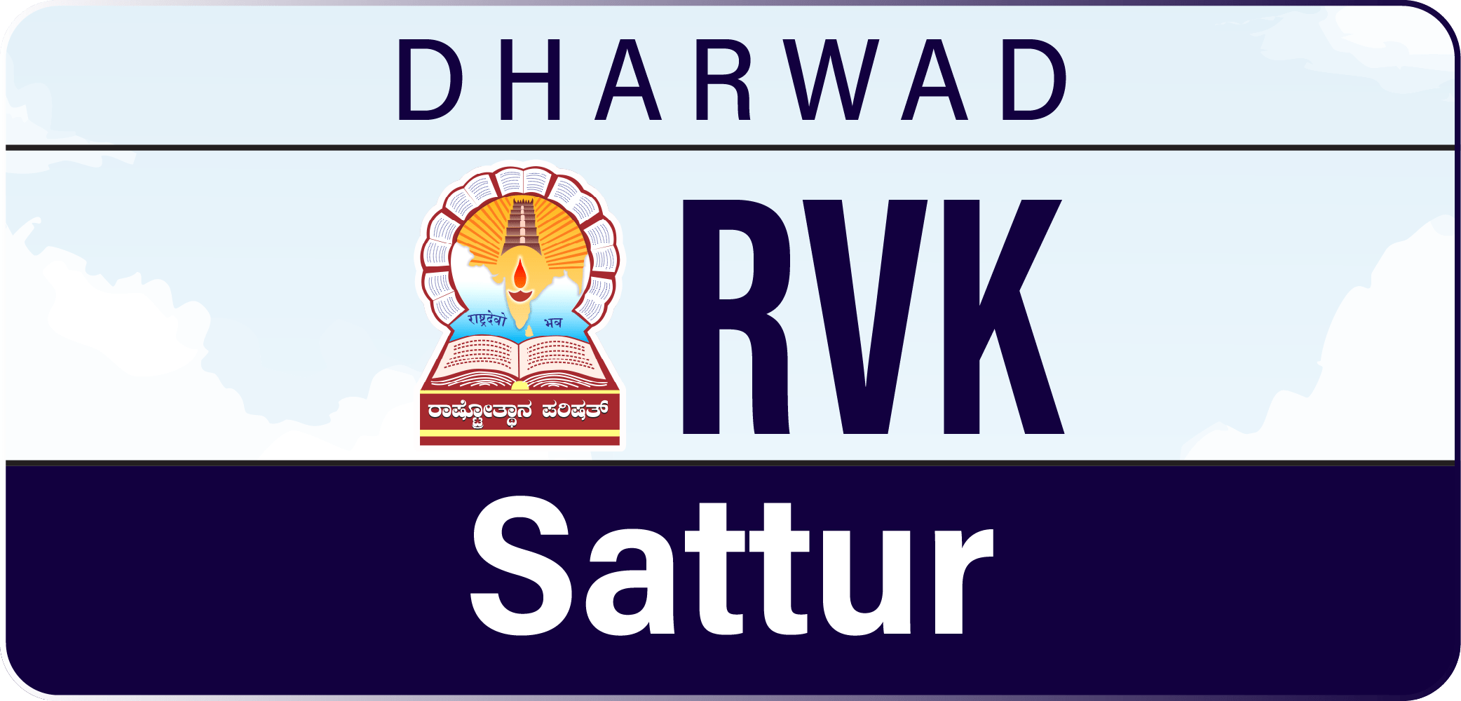 Sattur (Dharwad)