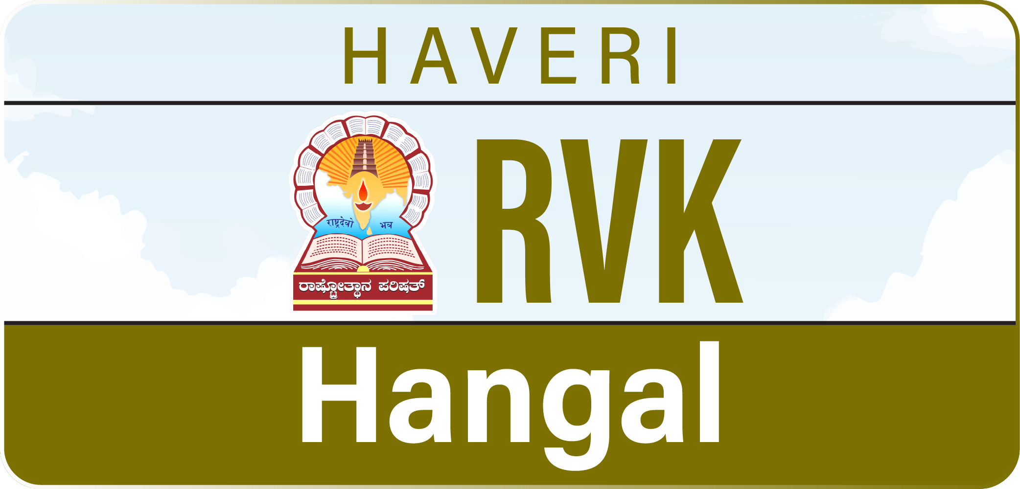 Hangal (Haveri)