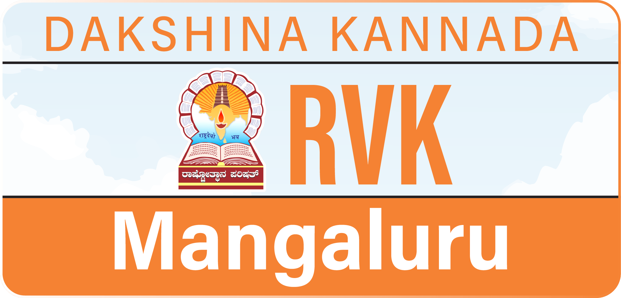 Mangaluru (Dakshina Kannada)