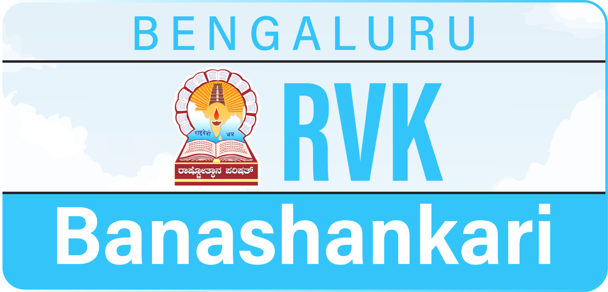 RVK Schools – Rashtrotthana Vidya Kendra – CBSE