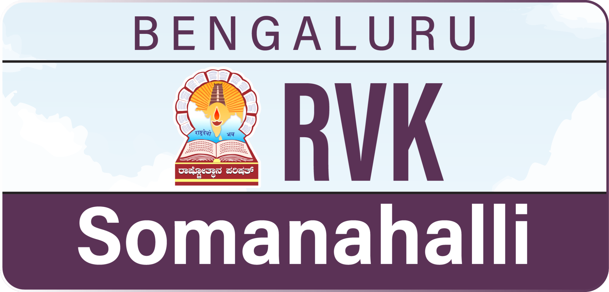 RVK Schools – Rashtrotthana Vidya Kendra – CBSE